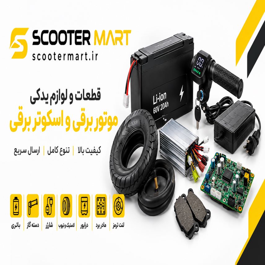 انواع اسکوتر های برقی